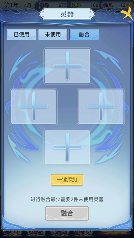 修仙人生模拟器免广告破解版