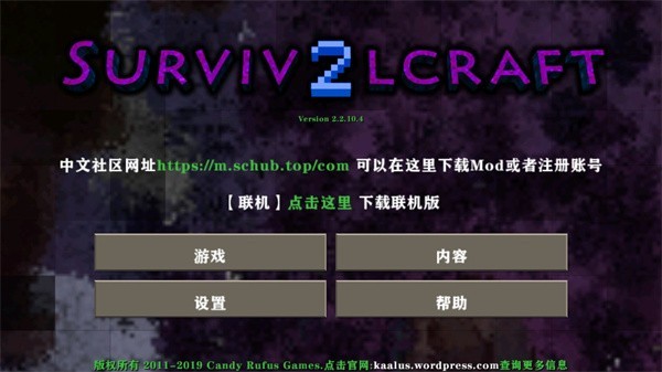 生存战争2金属狂潮MOD最新版