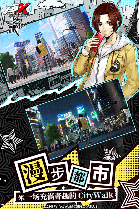 女神异闻录5皇家版