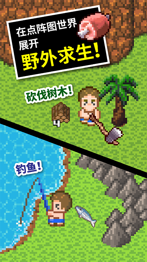 无人岛大冒险2手游