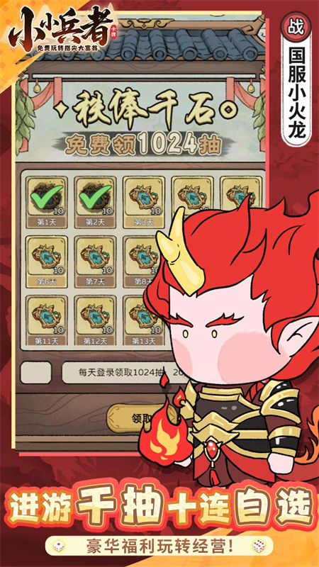 小小兵者(3.5折大富翁内置免费版)