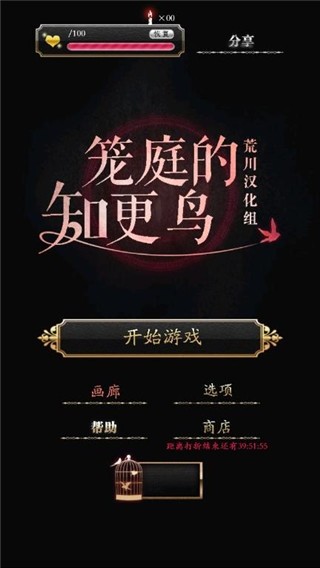 笼庭的知更鸟游戏汉化版