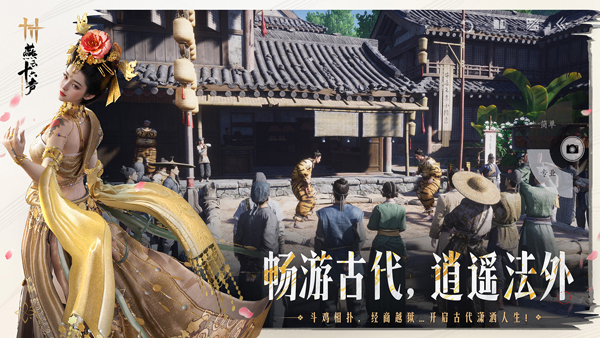 燕云十六声官方正版