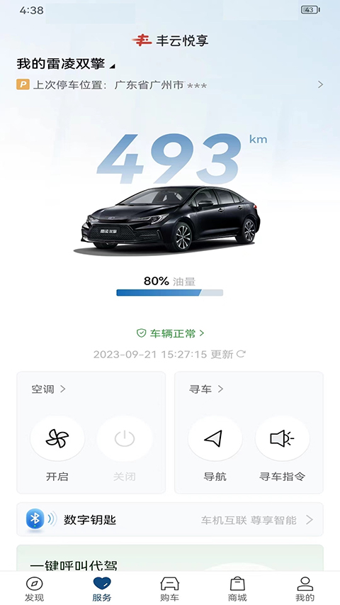 丰云行