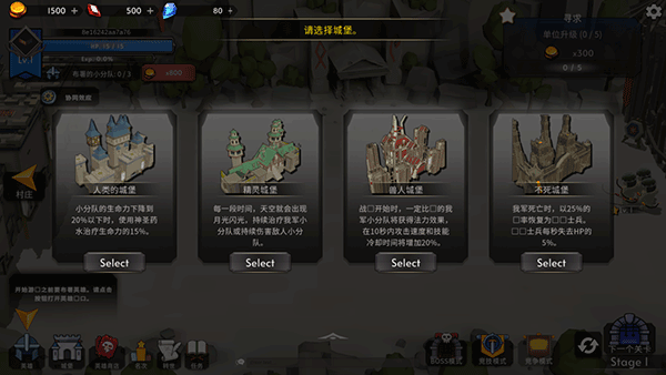 王国养成2手机游戏