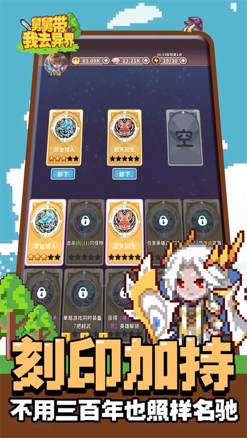 舅舅带我去异界手游