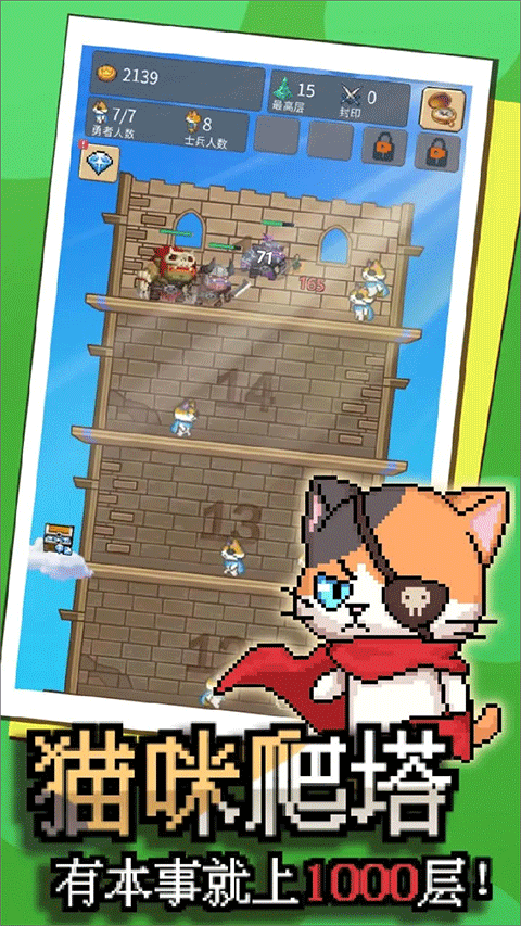 这只猫有毒手游