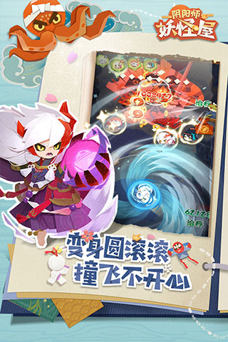 阴阳师妖怪屋小米渠道服