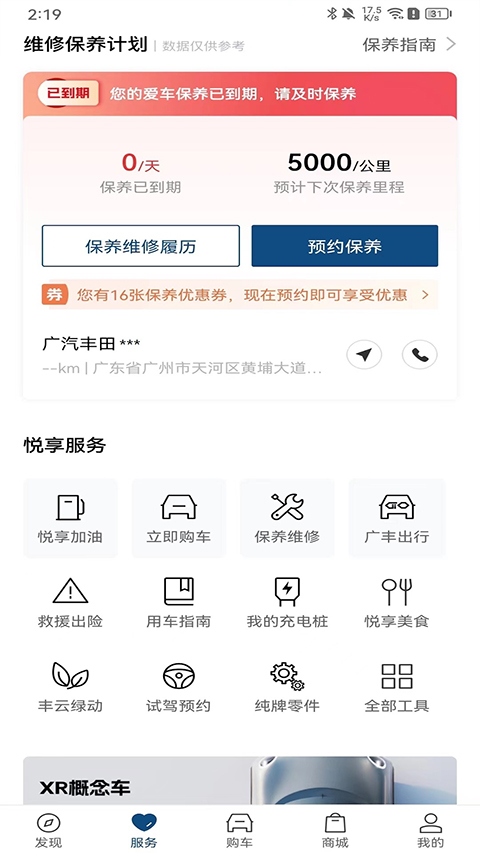 丰云行