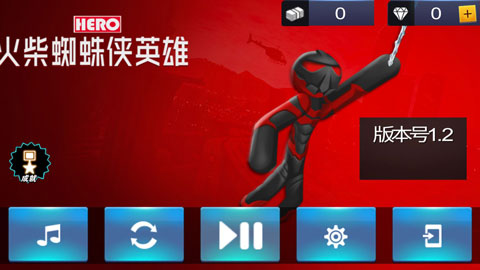 火柴人蜘蛛侠英雄