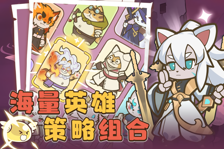 喵神的迷宫破解版