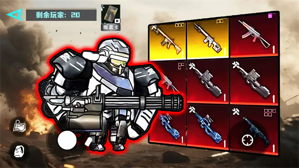 修勾逃生巨人危机免广告破解版