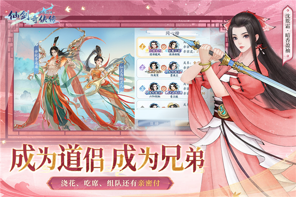 新仙剑奇侠传之挥剑问情犀游版