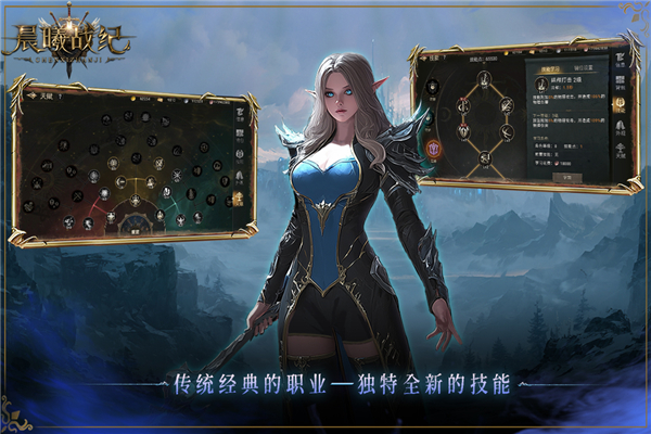 晨曦战纪九游版
