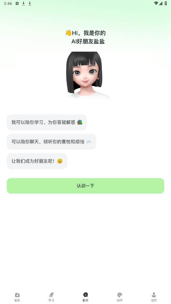 河马爱学