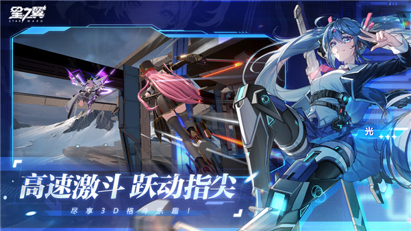 星之翼手机版