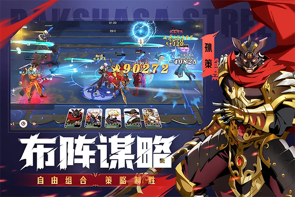 镇魂街官方正版