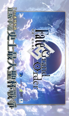 命运冠位指定台服