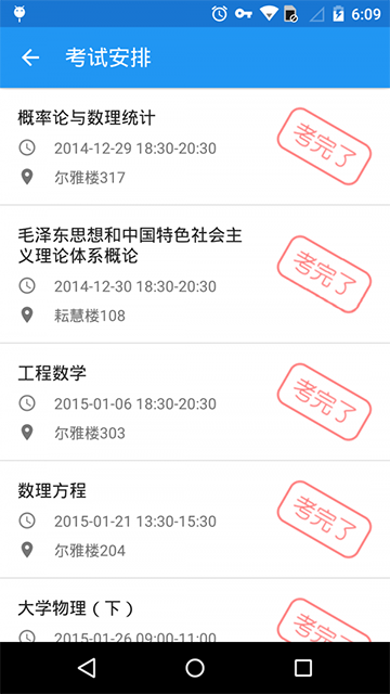 辽工大教务