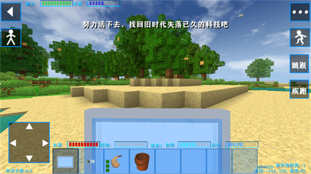 生存战争2失落科技