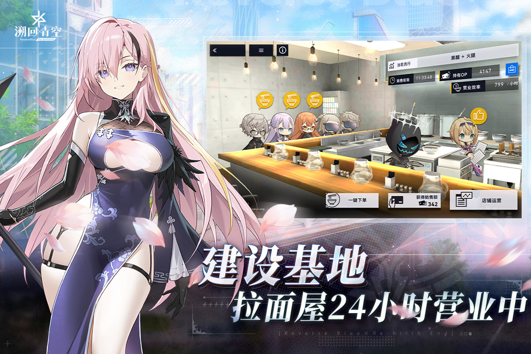 溯回青空国服公测版