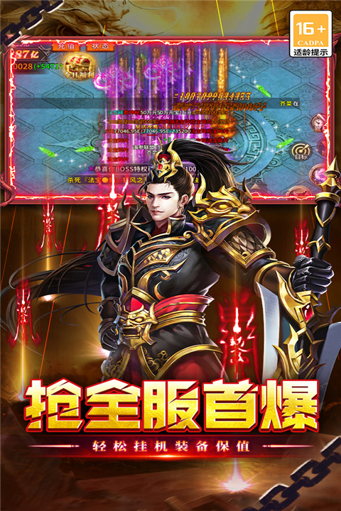 执剑江湖传奇手游