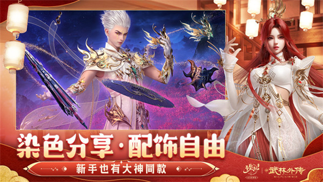 诛仙手游vivo客户端