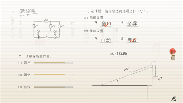 榆树上的荔枝花完结破解版