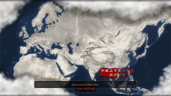 中华上下五千年2两晋南朝游戏