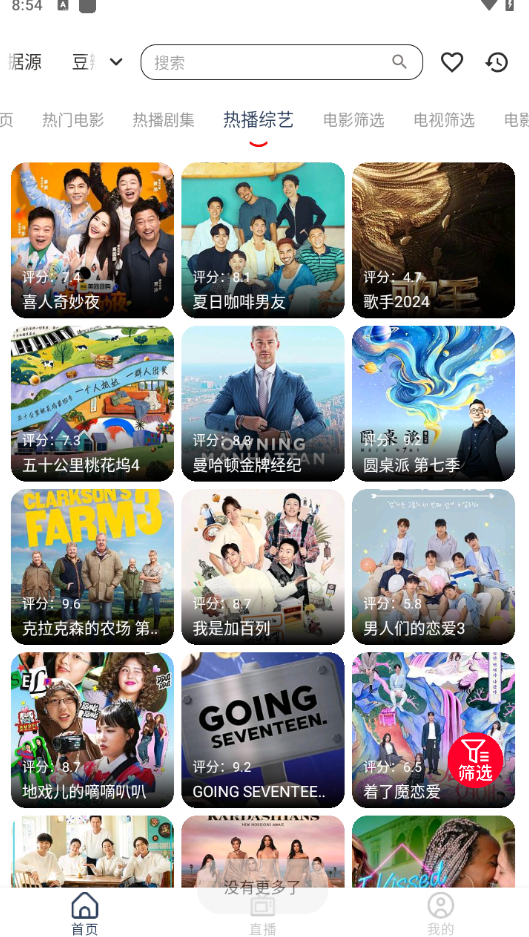 雨林影视最新版