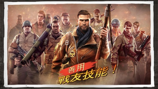 兄弟连3战争之子手机版