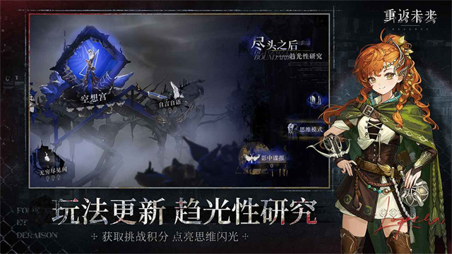 重返未来1999手游2025最新版