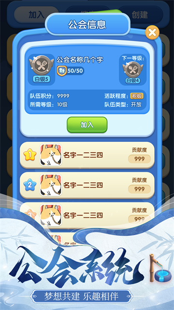 餐厅养成记华为版