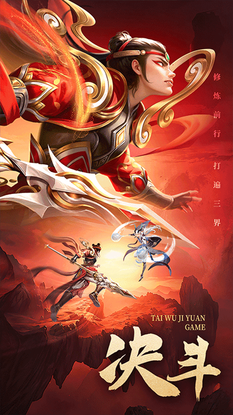 太吾纪元单机版