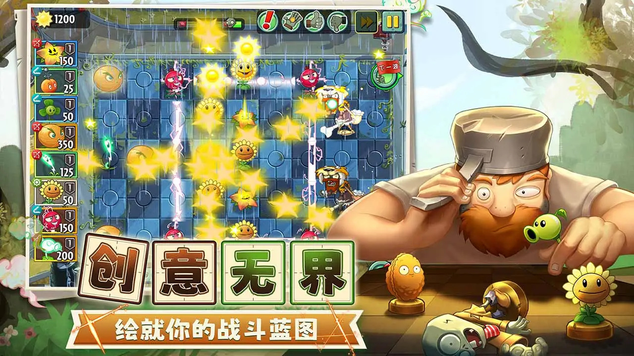 植物大战僵尸2风起僵湖手机版