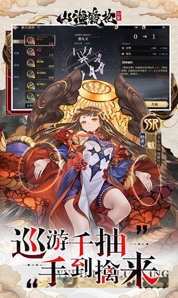 山海镜花0.1折版