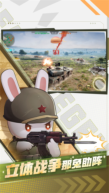 巅峰坦克华为版