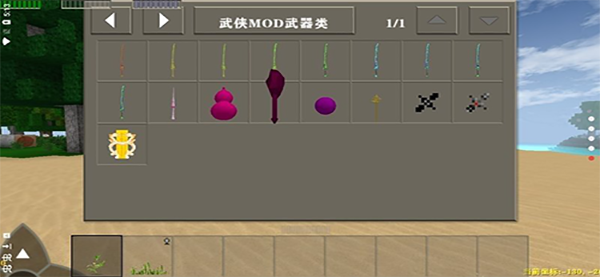 SurvivalCraft2.4插件版