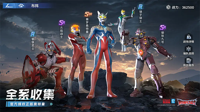 奥特曼光之战士