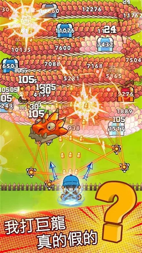 打了个龙破解版