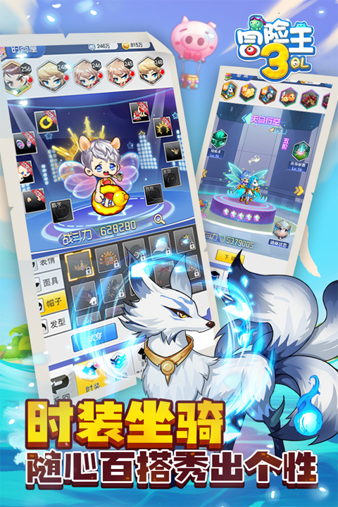 冒险王3ol免费版