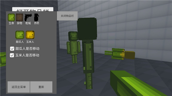 甜瓜游乐场3D版官方正版