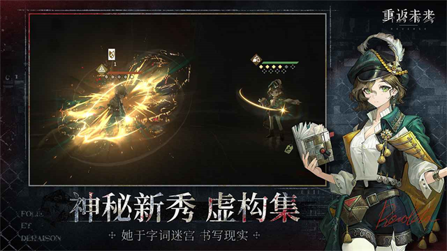 重返未来1999手游2025最新版