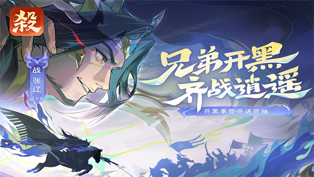 欢乐三国杀小米版