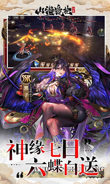 山海镜花0.1折版