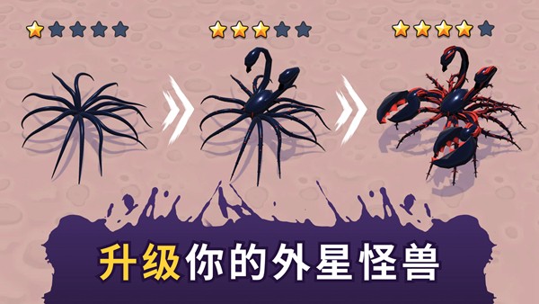 魔幻粒子蜘蛛怪物吞噬进化内购版