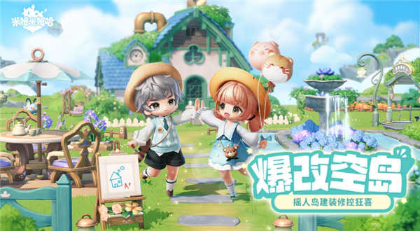 米姆米姆哈官方正版