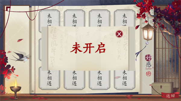巅峰之路清软破解版2026