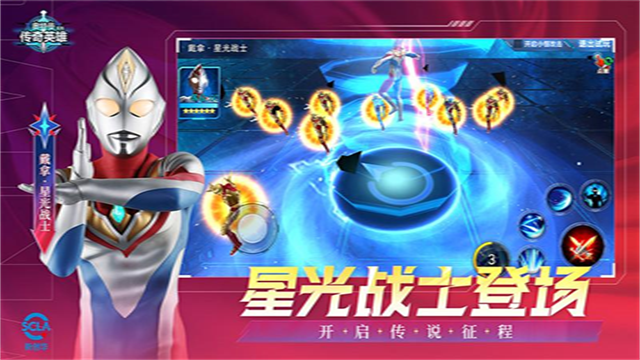 奥特曼传奇英雄华为版