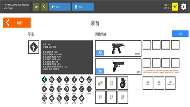 火柴人战争红色打击官方版